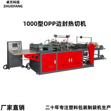 ���ϱ�Ĥ���b�����b�����a��BOPP���ƴ��C߅����ЙC���Sֱ�N