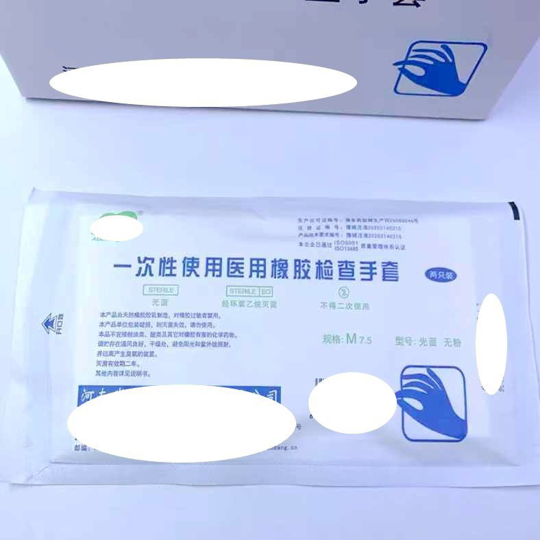 奧邦檢查手套 (5)_副本