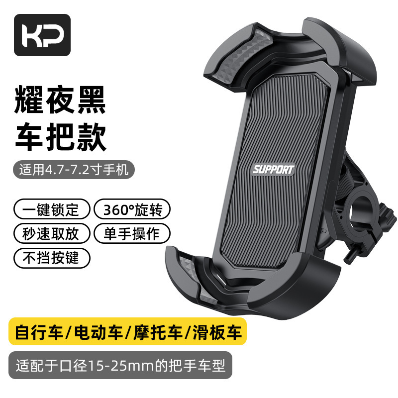 自転車携帯電話ホルダー耐衝撃 2025 新しいサイクリングナビゲーション特別な機器マウンテンロードハンドルバースタンド|undefined