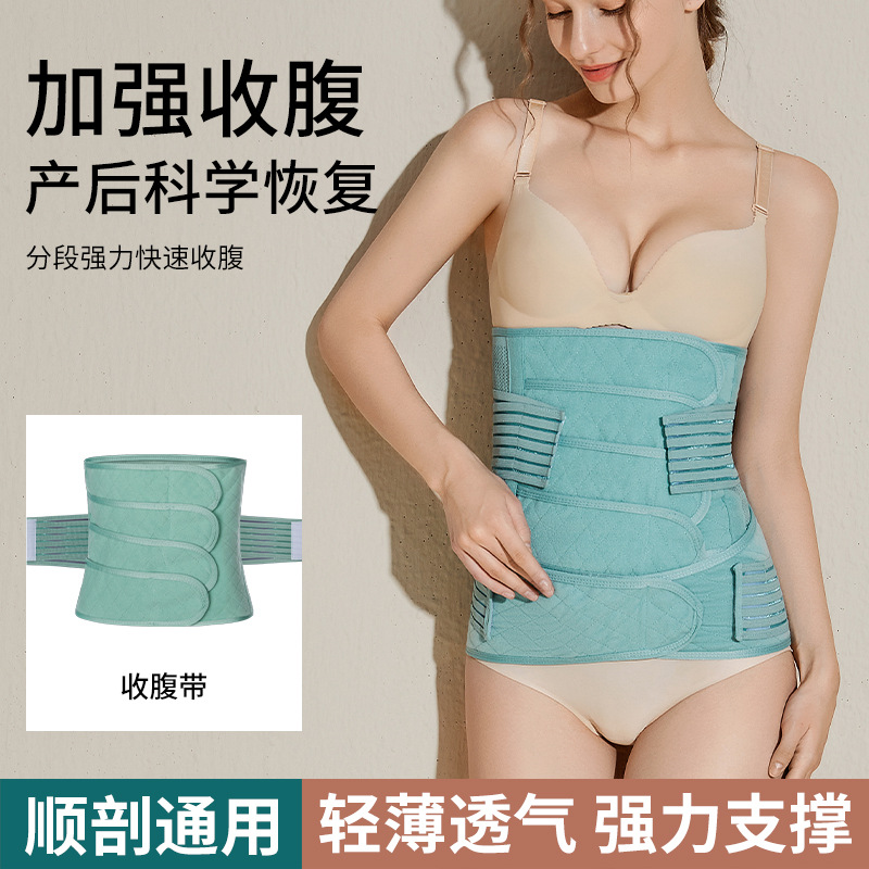 Pregnant Women's Abdominal Belt, Postpartum Special Four-Season Breathable Girdle, Reinforced Body Shaping Girdle, Abdominal Belt, Thin Girdle