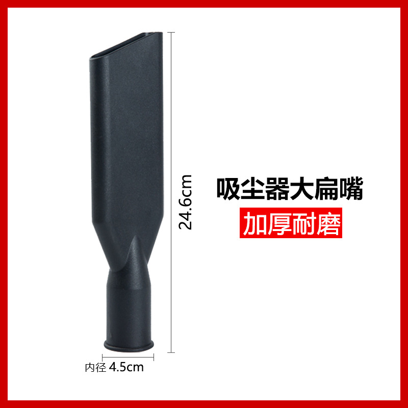 10 대형 흡입 노즐