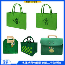 绿色毛毡粽子包手提袋加厚托特包端午节礼品包装伴手礼收纳包毛毡