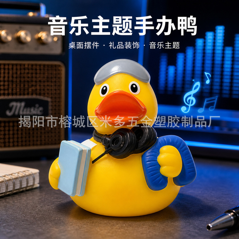 Cross-Border Creative Professional Duck Music Water Toy, Soft Rubber Bath Toy, Squeaky Floating Little Yellow Duck