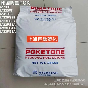 POK raw material m630f South Korea Xiaoxing M630A food grade granules for automotive applications electronic and electrical accessories