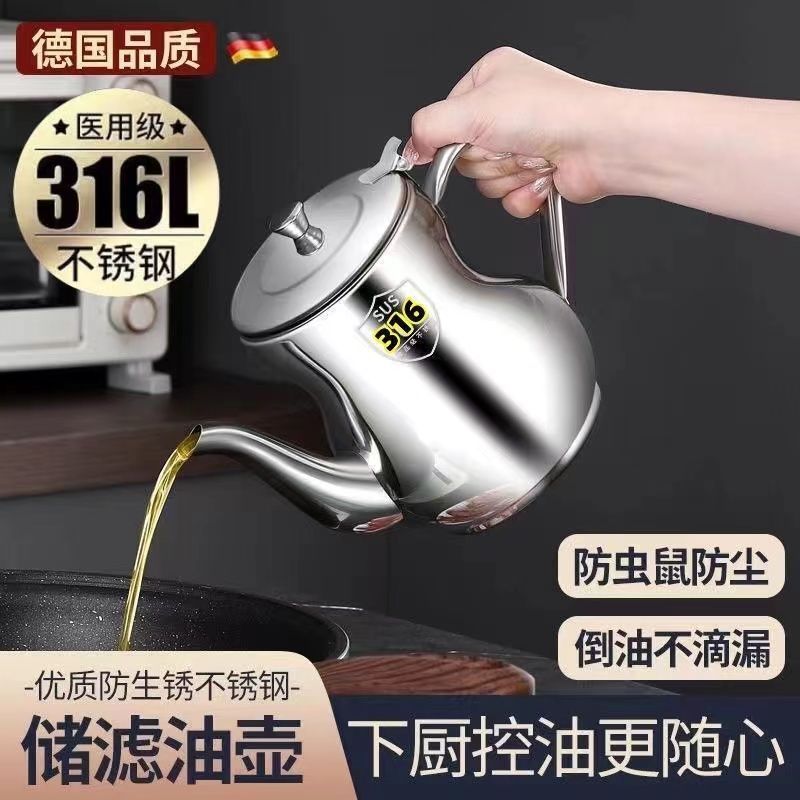 ドイツオイルポット 201 ステンレス鋼食品グレード家庭用キッチンフィルター増粘オイル貯蔵タンクオイル調味料を掛けることなく|undefined