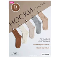 Высокие рубчатые носки, набор 5 пар