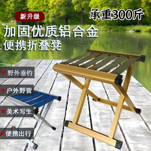 【Lightweight and Sturdy】Aluminum Alloy Portable Outdoor Folding Fishing Stool for Home Art Sketching Adults