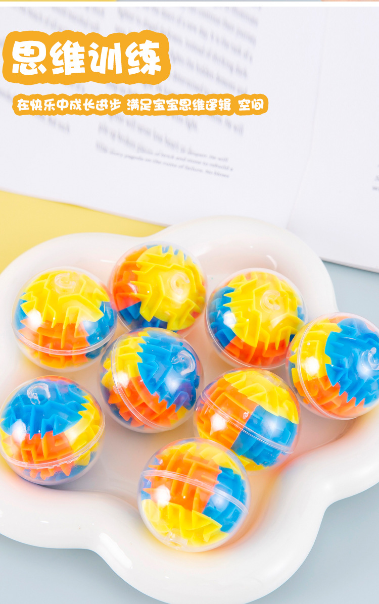 智力迷宫球_06.jpg