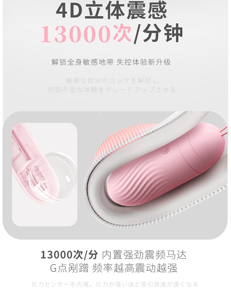 IN Sugar App-Controlled Wearable Egg Vibrator in Sakura Pink with Heating — detail image 22