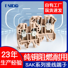 SAK接线端子JBX电线纯铜连接端子排米黄色导轨式不滑丝配线连接器