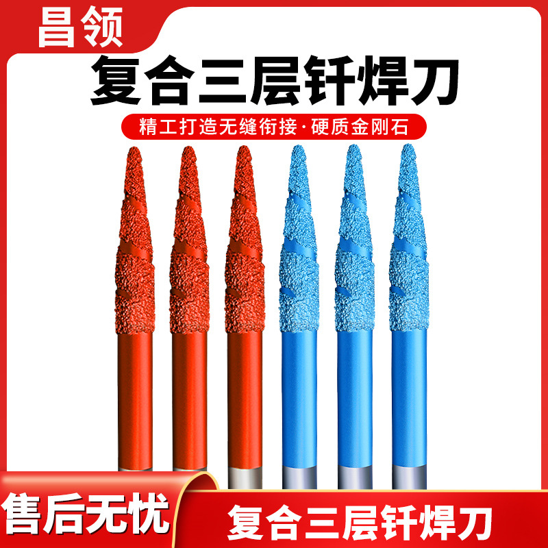 钎焊复合三层石材雕刻机刀具锥度浮雕金刚石数控刀特硬切割机