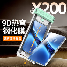 �m��vivox200Ultraȫ�z�Ꮭ䓻�Ĥ�¿�x200s��ˤ��ָ�y�֙C�NĤ