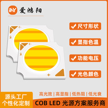 1414LED�����pɫ��Դ��d�������bͲ������ů�׹�Դ12Wcob��Դ