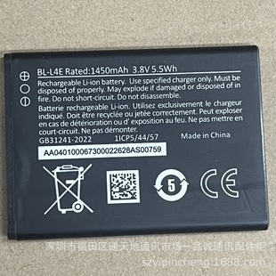 Suitable for Nokia 2660 Flip/Ta-1480 Flip Phone Battery Bl-L4E 1450Mah Battery Board