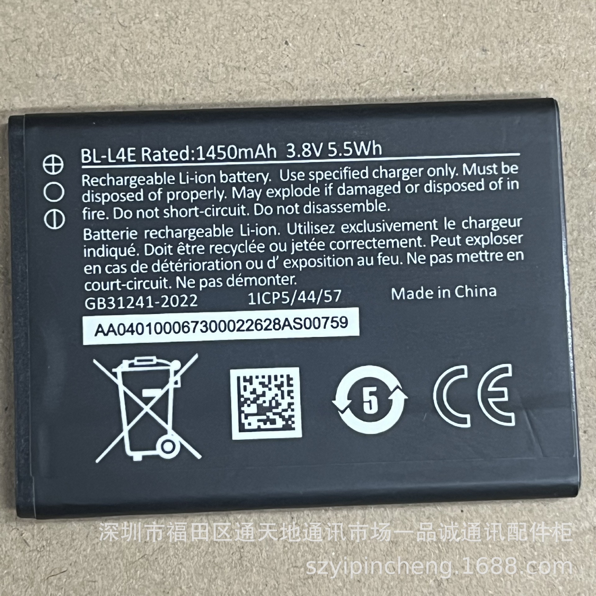 适用于 诺基亚2660 Flip/TA-1480翻盖手机电池BL-L4E 1450mAh电板