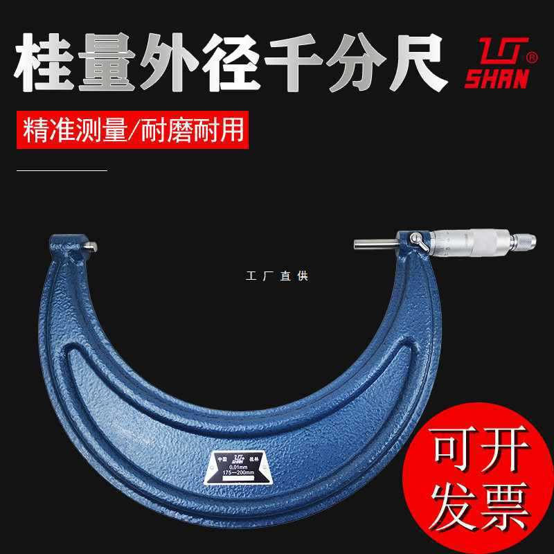 12WU桂林外径千分尺螺旋测微器0-25-50-75-100-500-800测量