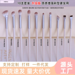 跨境10支云瓷化妆刷套装眼影刀锋高光腮红晕染刷眼线刷全套现货