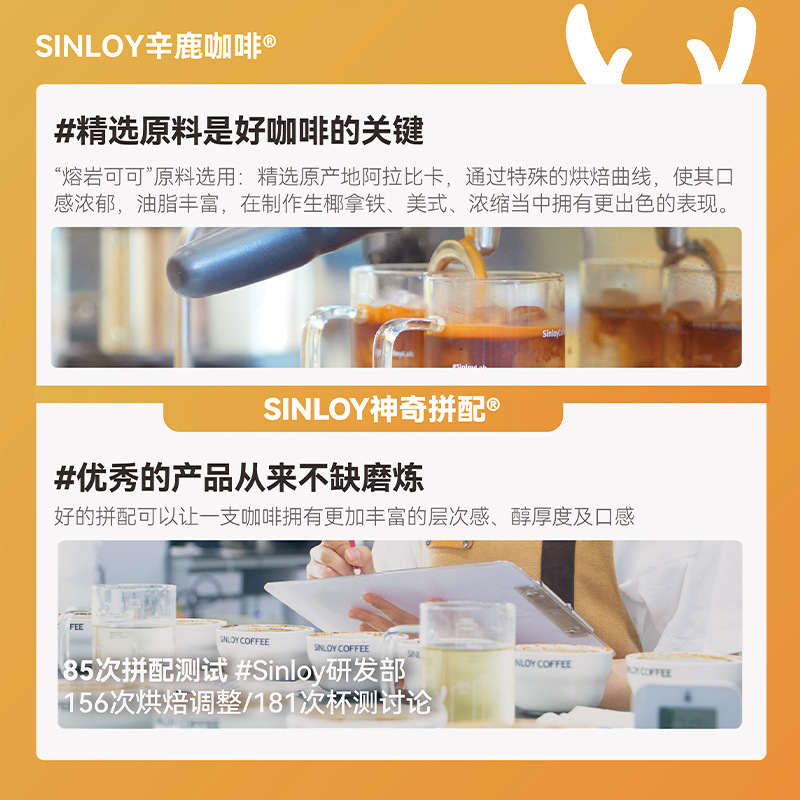 Sinloy辛鹿 意式特浓咖啡豆 炭烧拼配 无酸油脂王 可现磨粉 500g|undefined