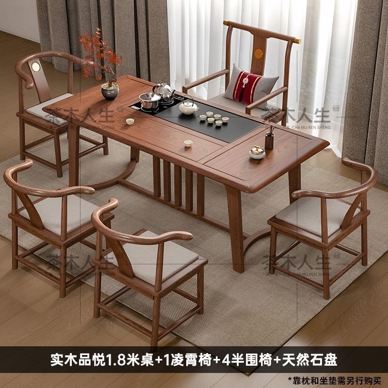 茶木人生实木茶桌椅组合新中式小户型茶几桌办公室家用功夫泡茶台|undefined