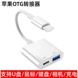 �m���O���D�Q�^lightning�DUSB3.0OTG�D�Ӿ� USB�B�����U�P��