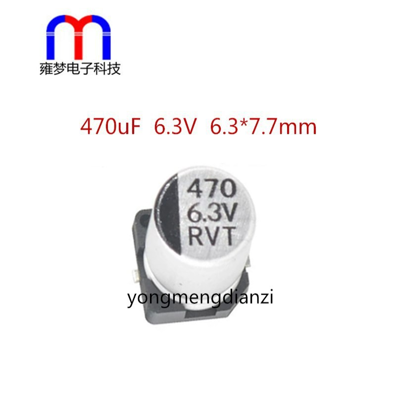 贴片铝电解电容 6.3V 470UF  6.3*7.7mm  SMD贴片电解 全新正品