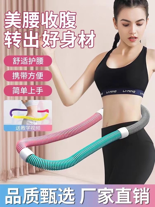 女性のウエストを美しくするためのフラフープスプリングフィットネス、大人の痩身ウエスト、腰を傷つけない加重、折りたたみ式ソフト腹部痩身アーティファクト|undefined
