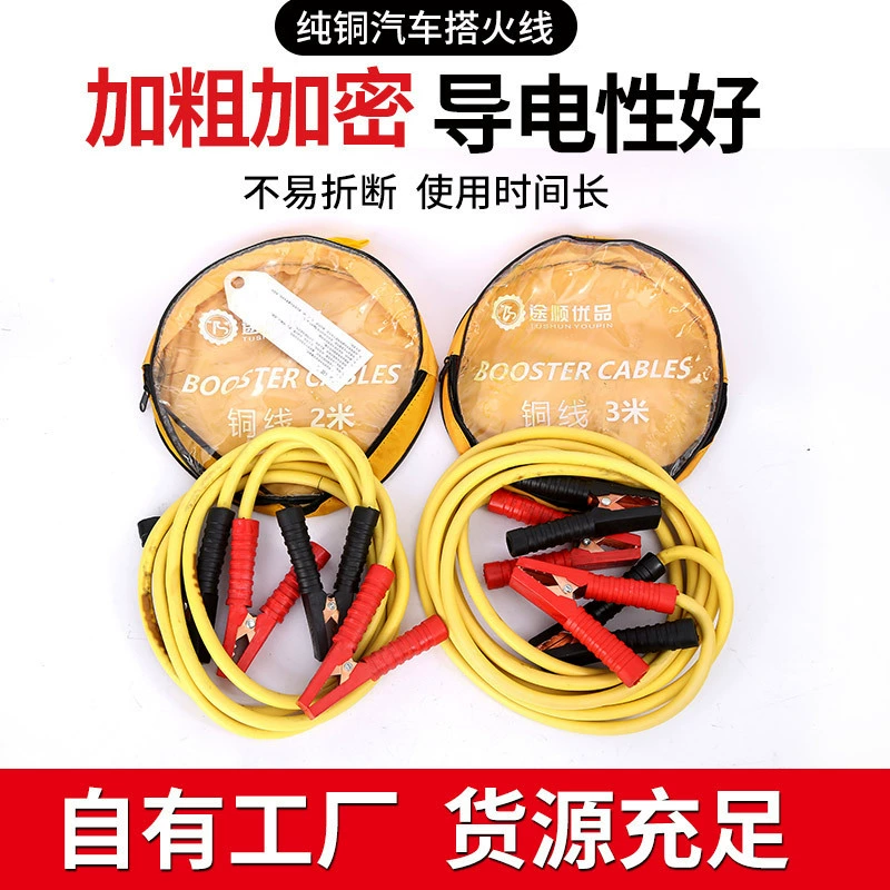 Поставка Tushun превосходный чистой меди автомобиль пожарная линия грузовик автомобиль внедорожник батарея пожарная линия оптом