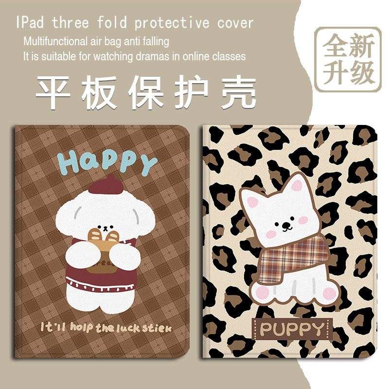 Suitable for Bbk S8/S7/S6/S5 Leopard Print Puppy X2Pro Xueersi Xpad 11inch Tablet S3 Protective Case