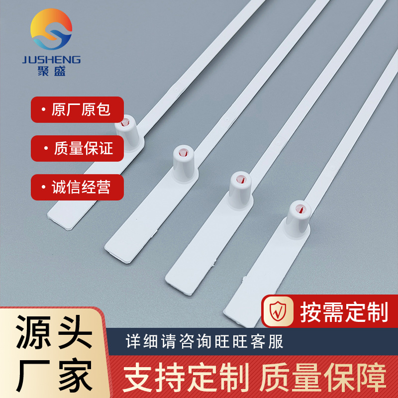 塑料封条物流标牌封车条调包扣防拆防伪防穿标签吊牌防盗扣封扎带