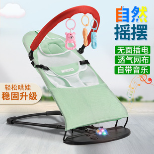 Baby Rocking Chair, Newborn Soothing Chair, Baby Recliner, Baby Sleeping Artifact, Children's Cradle Bed, Convenient