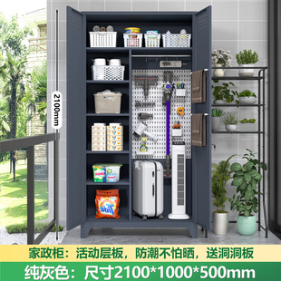 多功能阳台储物柜洞洞板清洁柜家政柜学校保洁杂物收纳柜现代简约-阿里巴巴