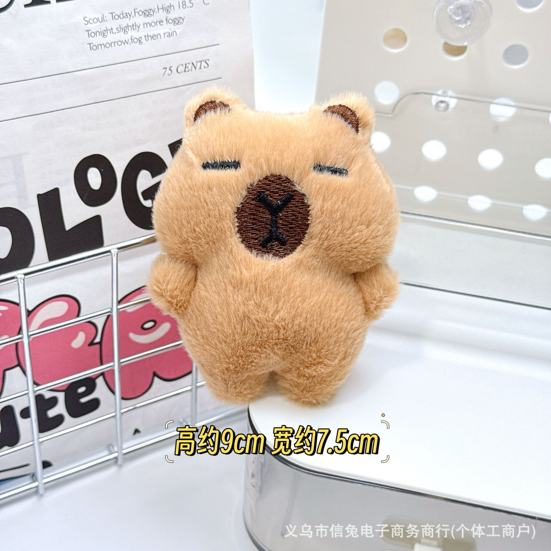카피바라