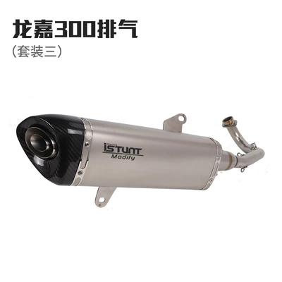 250 Motorcycle Exhaust Pipe, Exhaust pipe