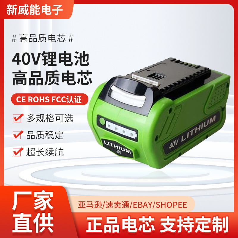 适用于40V 格力博 40v 锂电池 29462 29472