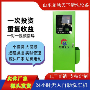 Intelligent 24-hour self-service car washing machine, fully automatic shared car brushing equipment, commercial unattended ultra-high pressure car washing