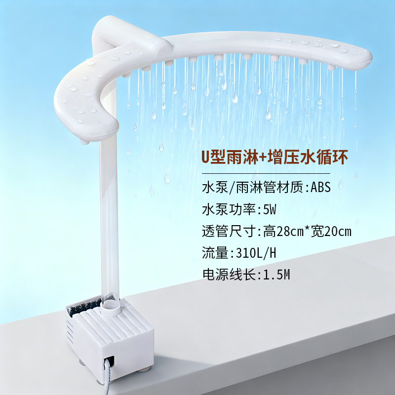 U-Shaped Rain Shower Head for Home and Salon Use, with Multiple Water Holes for Even Spraying, Convenient Water Pump for Pumping Water U-Shaped Rain Shower Head for Home and Salon Use, with Multiple Water Holes for Even Spraying, Convenient Water Pump for Pumping Water