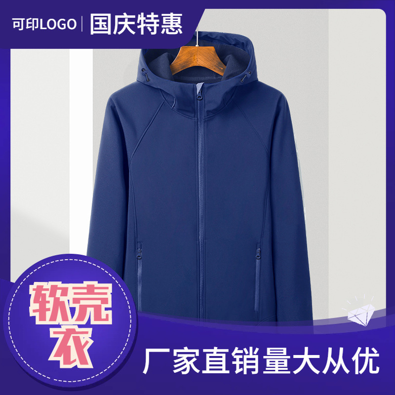 Chaqueta de cáscara suave para hombres y mujeres Otoño e Invierno chaqueta de una sola capa cálida pareja impermeable chaqueta deportiva casual al aire libre LOGO impreso