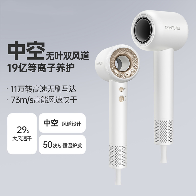 Kangfu 純正ヘアドライヤー 中空ブレードレスプラズマ ホームスペシャルヘアドライヤー ライトサウンド縮れ軽減ヘアドライヤー|undefined
