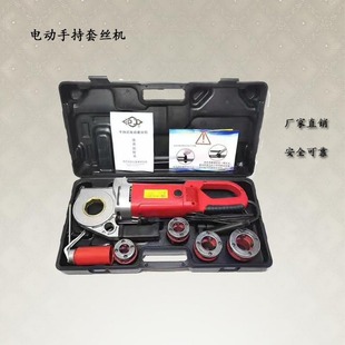Hand-held electric threading machine small 1 inch 2 inch steel pipe elimination automatic tapping machine