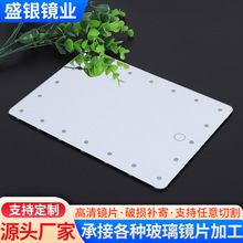 加工生产 LED化妆镜片补光触摸感应镜片长方形打孔玻璃灯镜片