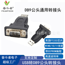 USB�DRS232ͨӍ���ھ�ģ�KDB9��ᘹ��^��XCOMĸ���D�Q���D���^