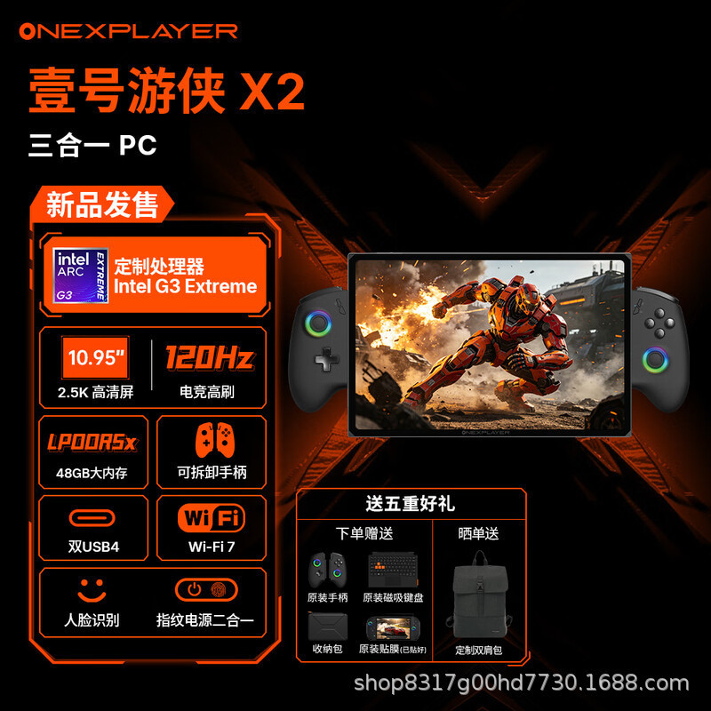 OneXPlayer Ranger X2 3-in-1 Laptop with Arc G3 Extreme Processor OneXPlayer Ranger X2 3-in-1 Laptop with Arc G3 Extreme Processor