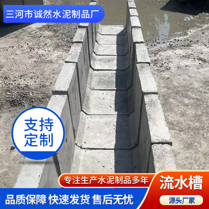 预制流水槽 电缆保护槽混凝土排水沟凹型槽排水槽高压高铁电缆槽