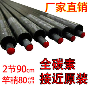Carbon Fiber Anti-Tangle 2-Section Hollow Waterproof Fishing Rod Tip 90 Cm, 2-Section Specialized Model for Platform Fishing, Complete Set of Hard-Tuned Fishing Rods