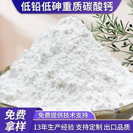 碳酸钙;营养强化剂