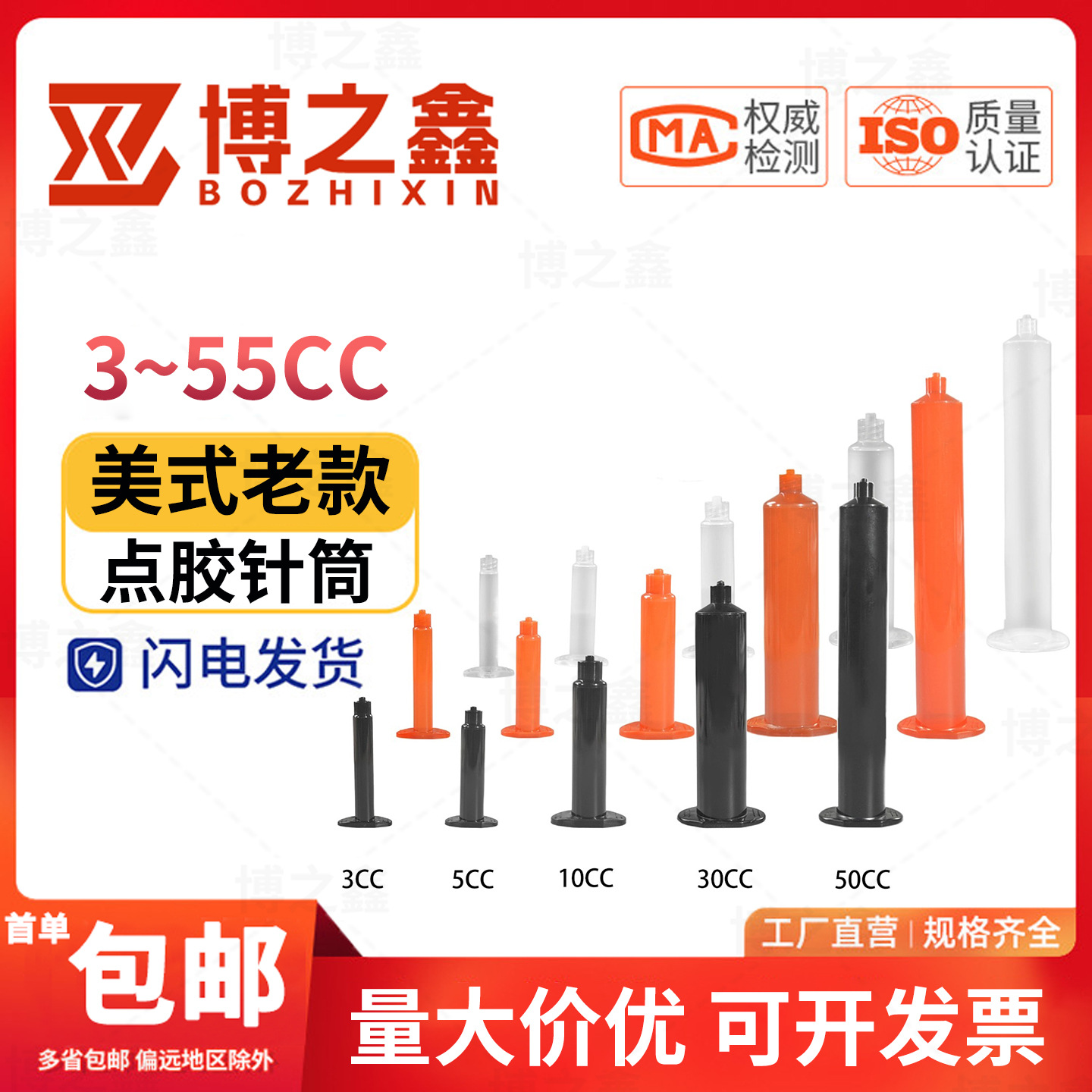 美式老款点胶针筒 气动针管EFD塑料打胶管含活塞耐腐蚀点胶机配件