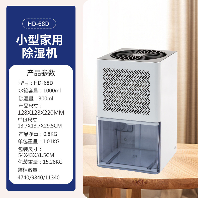 家庭用除湿器静音除湿機クロスボーダー小型浴室除湿機乾燥寝室リビングルームミニ吸湿機|undefined