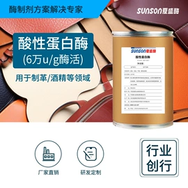 酶制剂;其他饲料添加;造纸化学品
