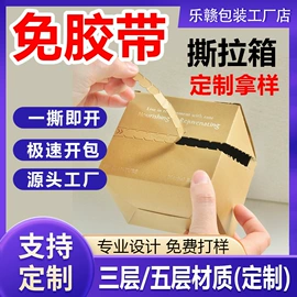 纸箱;免胶带纸箱;飞机盒