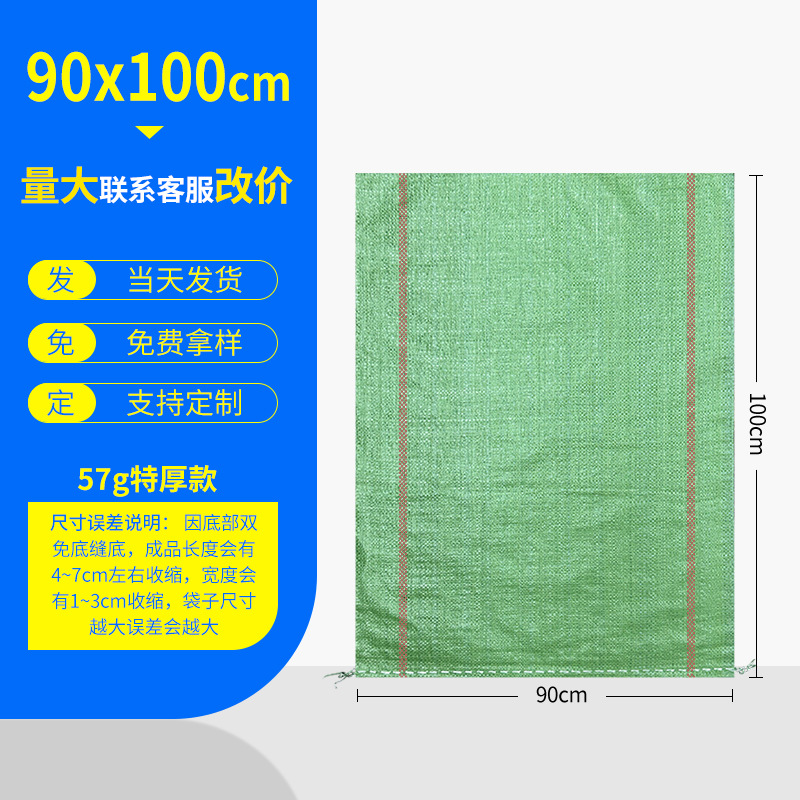 Bolsas de tejido bolsas de piel de serpiente al por mayor engrosamiento expreso logística embalaje decoración de basura bolsa de transporte bolsa de movimiento bolsa de tejido